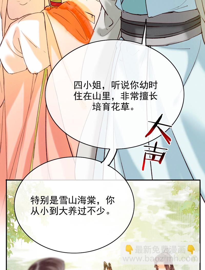 炮灰今天也勝利了 - 第16話 - 8