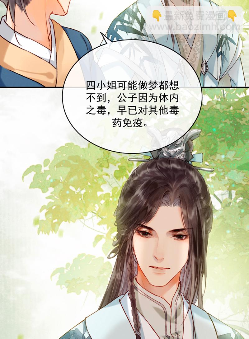 炮灰今天也勝利了 - 第16話 - 7