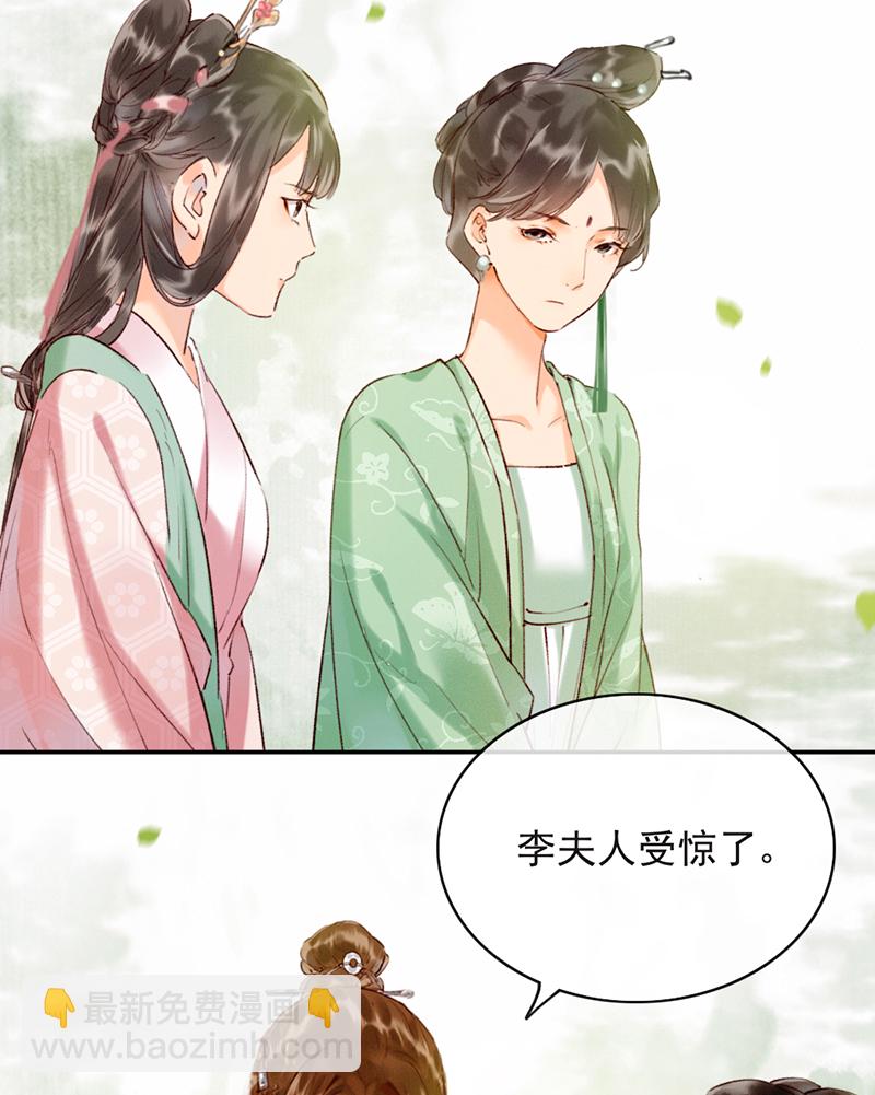 炮灰今天也勝利了 - 第18話 - 2