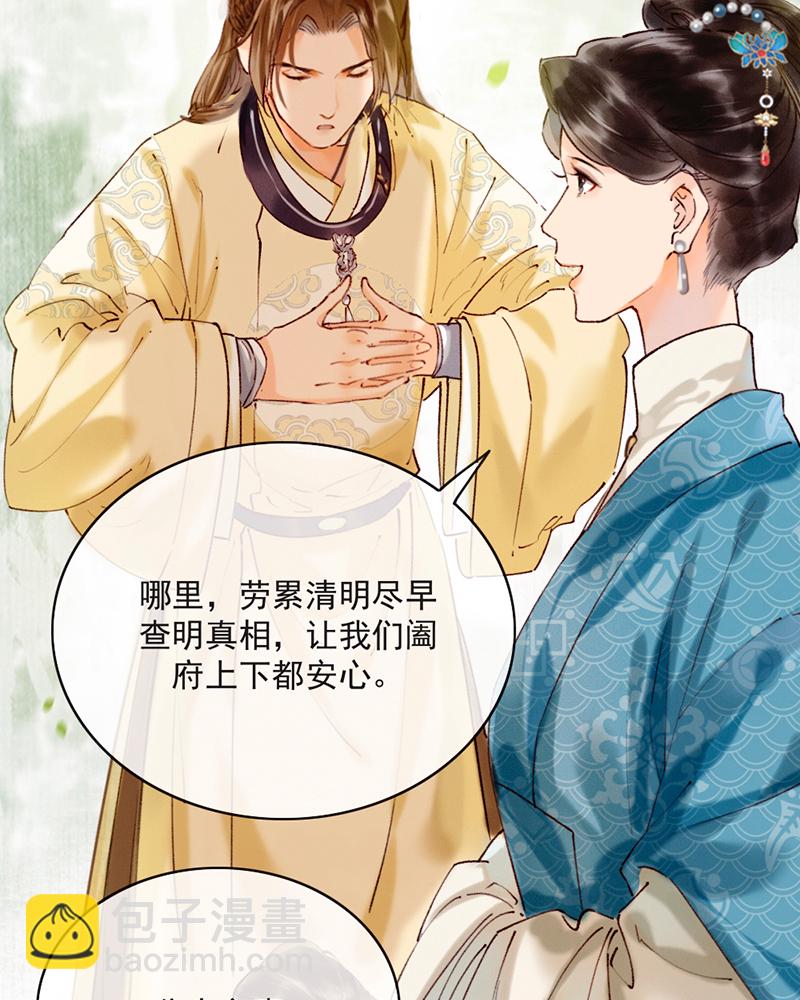 炮灰今天也勝利了 - 第18話 - 3