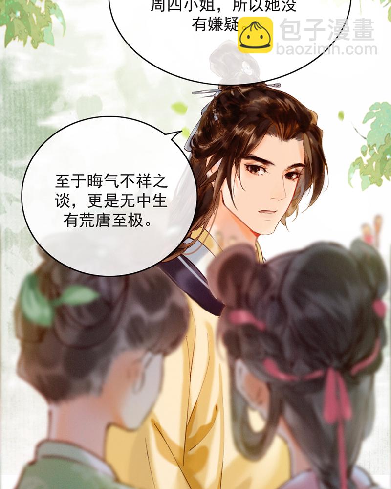 炮灰今天也勝利了 - 第18話 - 5