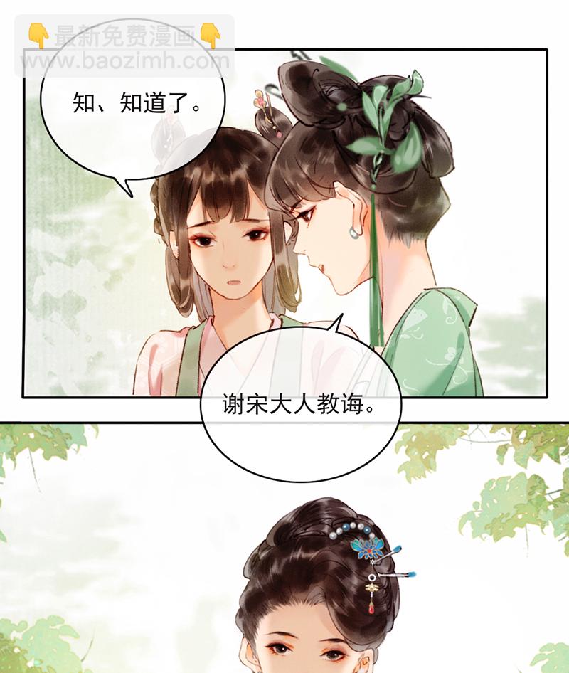 炮灰今天也勝利了 - 第18話 - 1