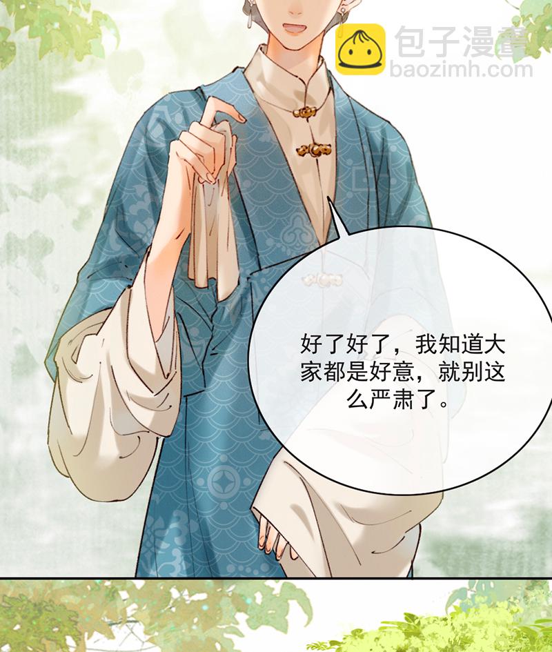 炮灰今天也勝利了 - 第18話 - 2