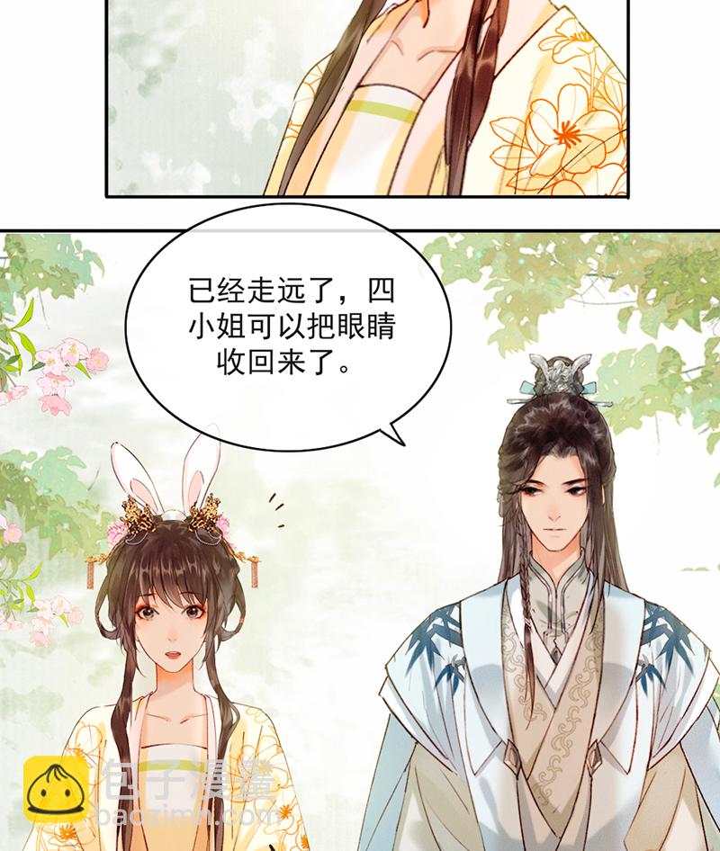 炮灰今天也勝利了 - 第18話 - 5