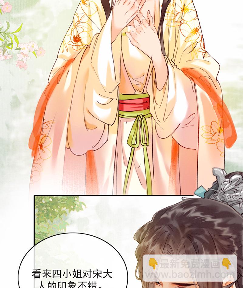 炮灰今天也勝利了 - 第18話 - 1