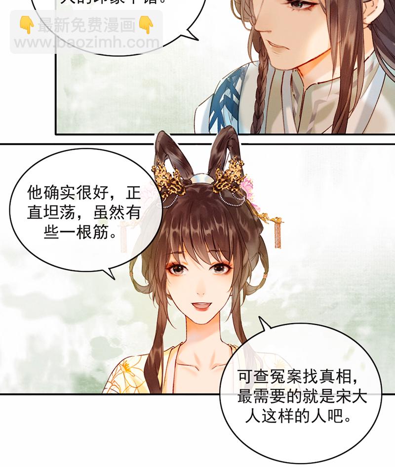 炮灰今天也勝利了 - 第18話 - 2