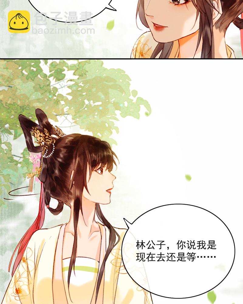 炮灰今天也勝利了 - 第18話 - 5