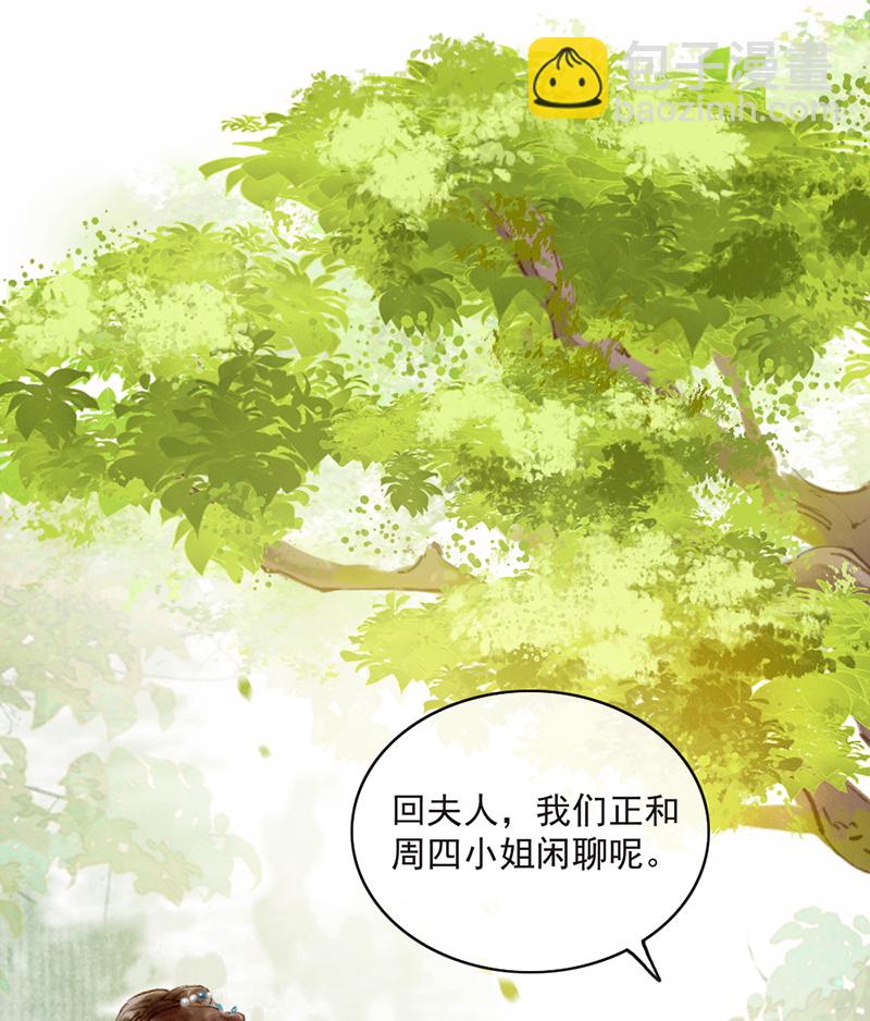 炮灰今天也勝利了 - 第18話 - 3