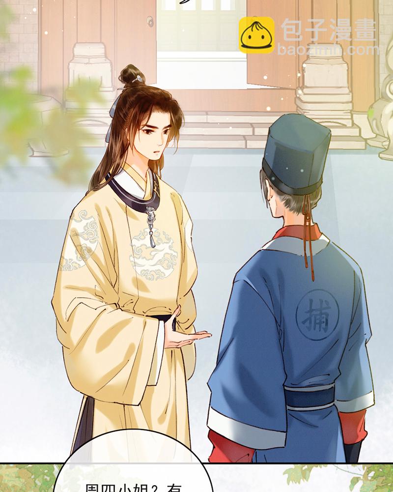 炮灰今天也勝利了 - 第18話 - 2