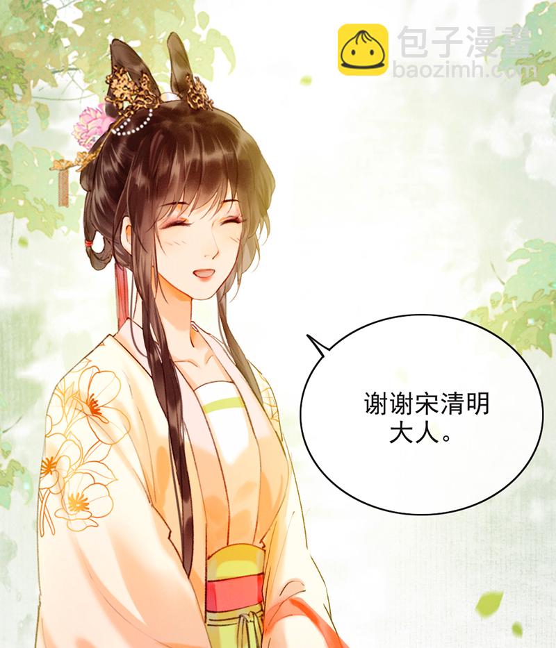 炮灰今天也勝利了 - 第18話 - 5