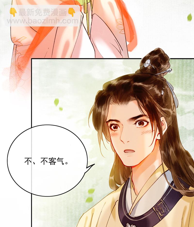 炮灰今天也勝利了 - 第18話 - 6