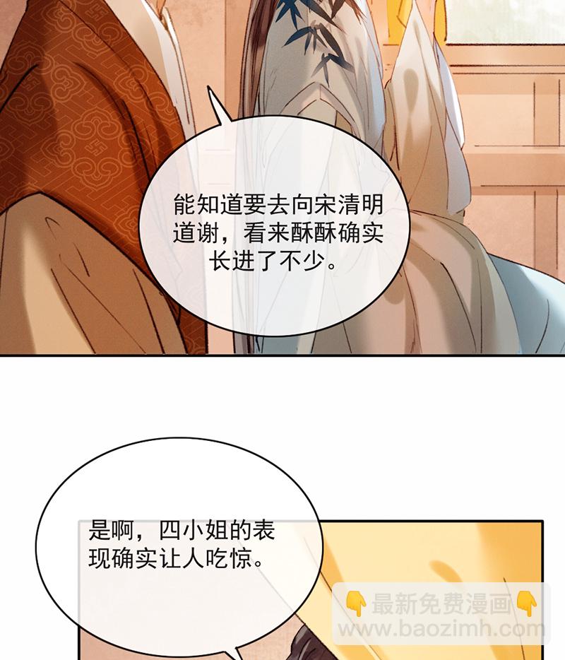 炮灰今天也勝利了 - 第18話 - 2