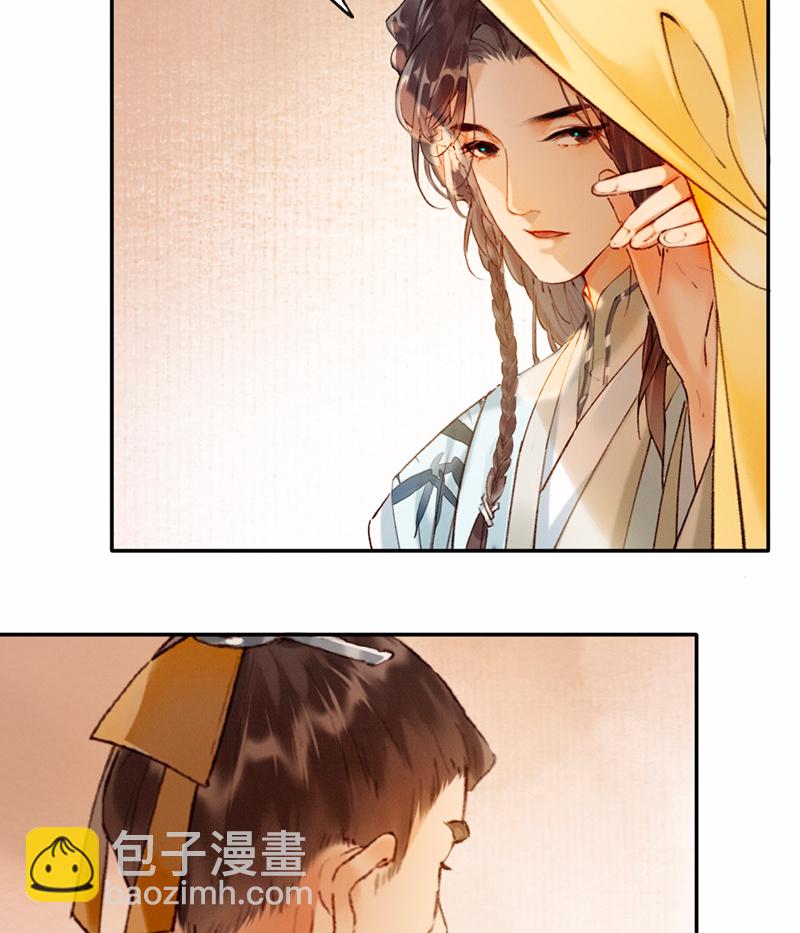 炮灰今天也勝利了 - 第18話 - 3