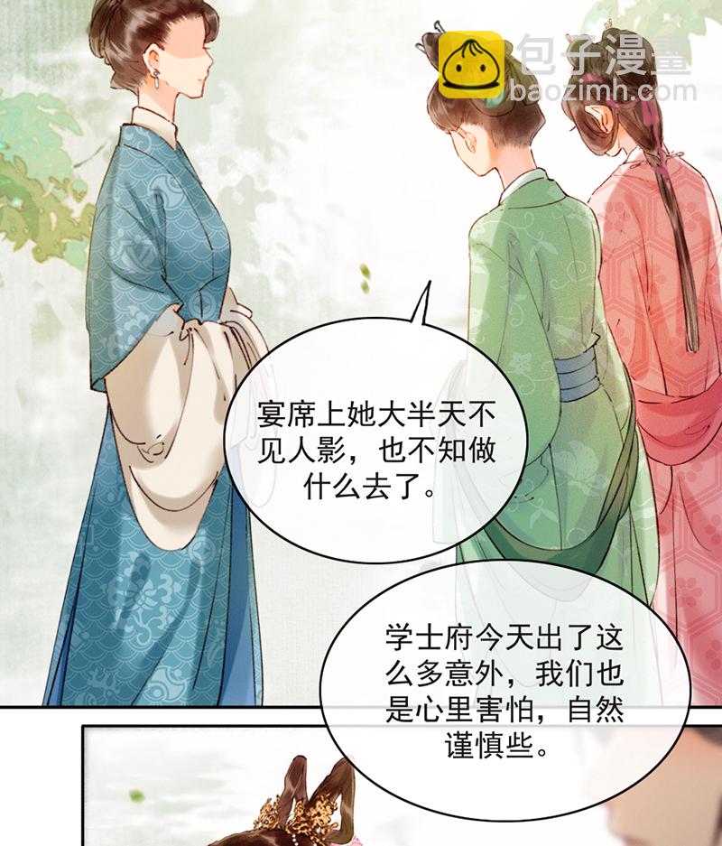 炮灰今天也勝利了 - 第18話 - 4