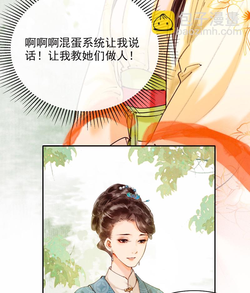 炮灰今天也勝利了 - 第18話 - 1