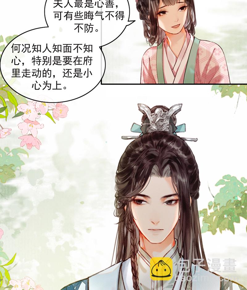 炮灰今天也勝利了 - 第18話 - 3