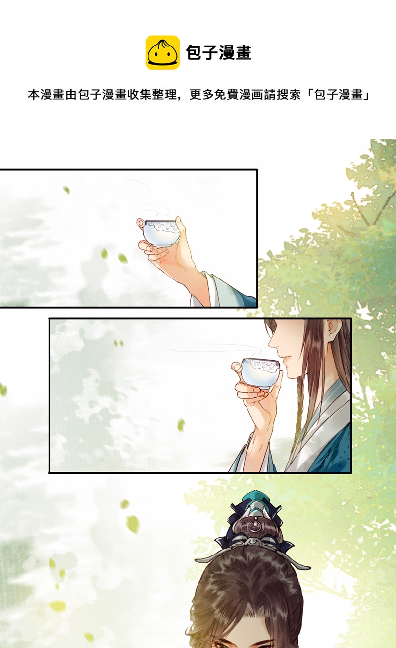 炮灰今天也勝利了 - 第20話 - 1