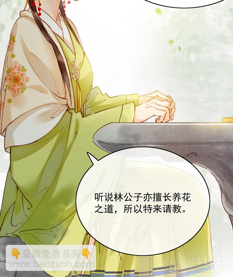 炮灰今天也勝利了 - 第20話 - 7