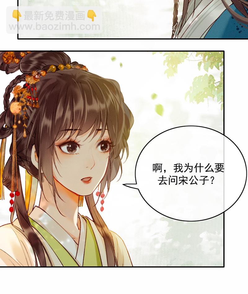 炮灰今天也勝利了 - 第20話 - 2