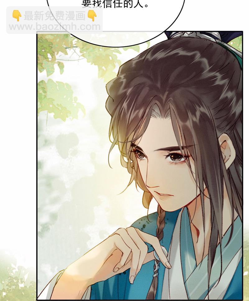 炮灰今天也勝利了 - 第20話 - 6