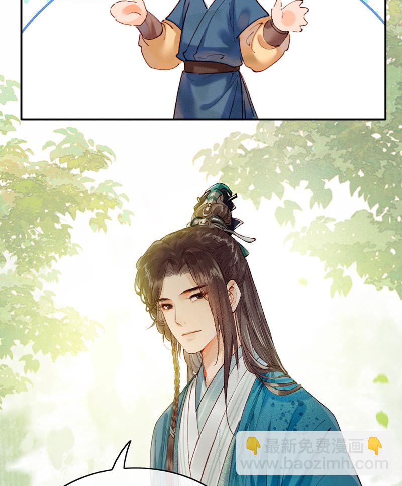 炮灰今天也勝利了 - 第20話 - 2