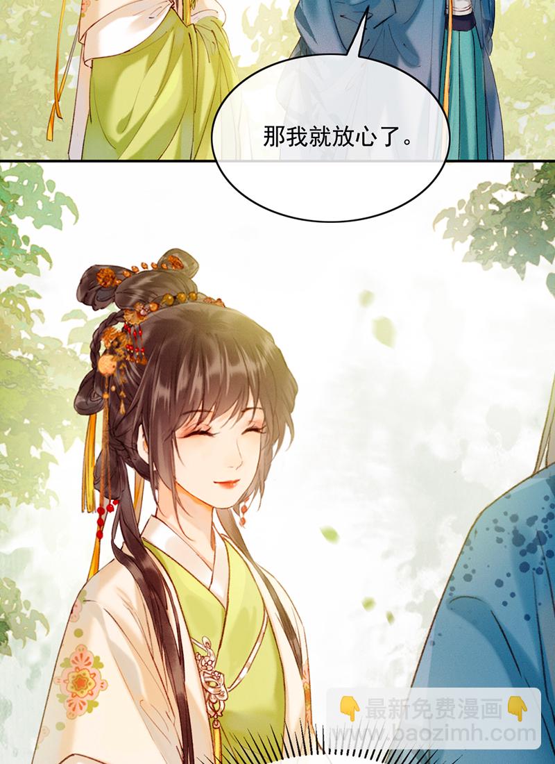 炮灰今天也勝利了 - 第20話 - 7