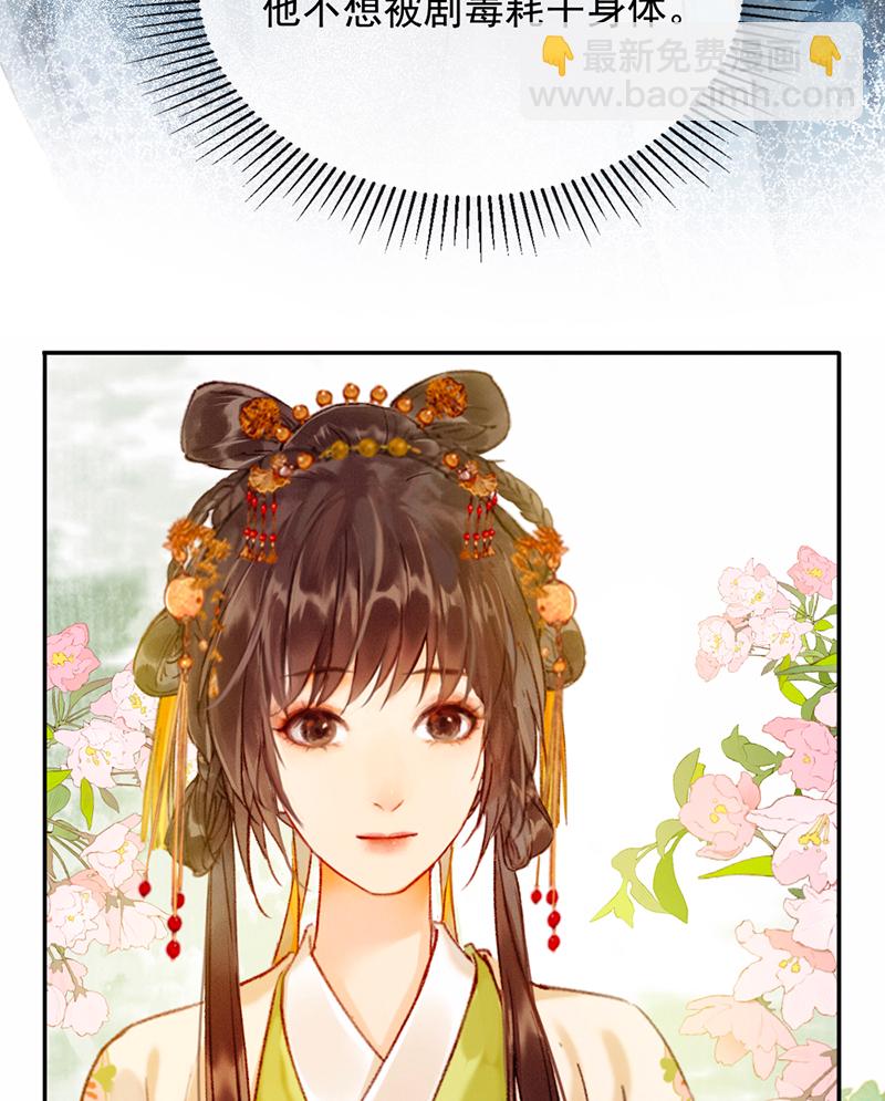 炮灰今天也勝利了 - 第20話 - 1