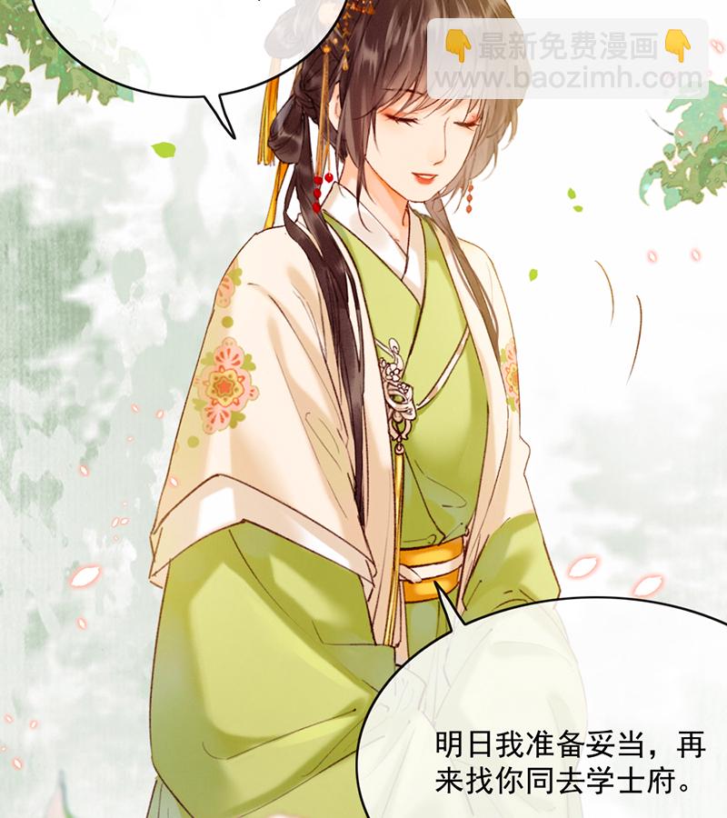 炮灰今天也勝利了 - 第20話 - 7