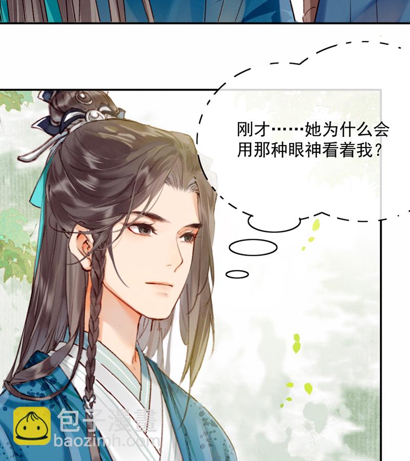 炮灰今天也勝利了 - 第20話 - 3