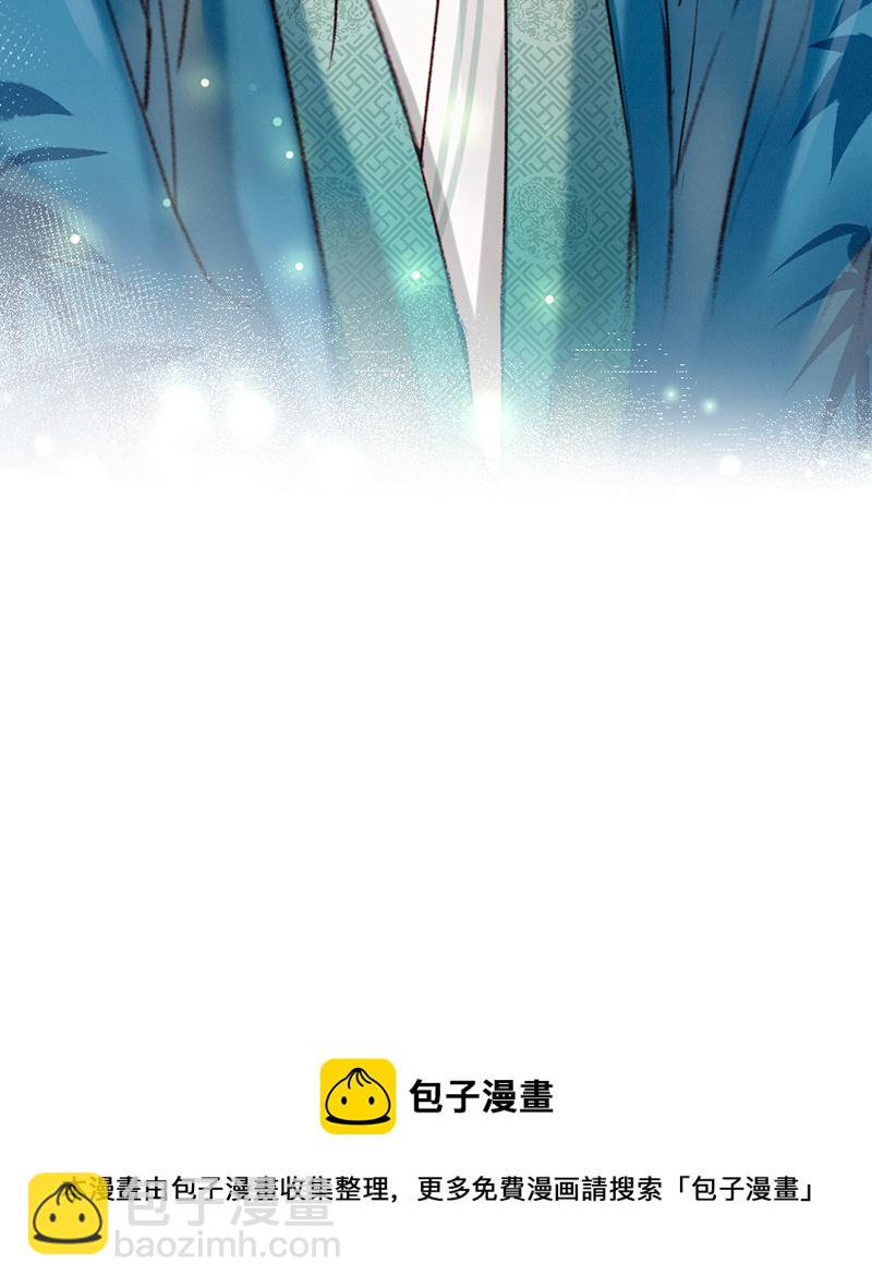 炮灰今天也勝利了 - 第20話 - 6