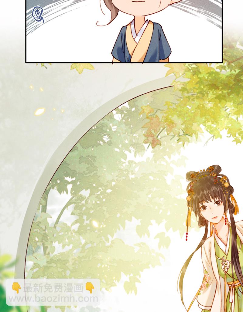 炮灰今天也勝利了 - 第20話 - 5