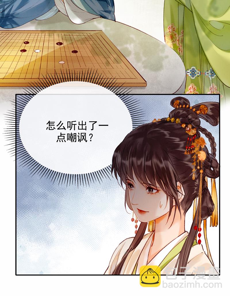 炮灰今天也勝利了 - 第20話 - 1