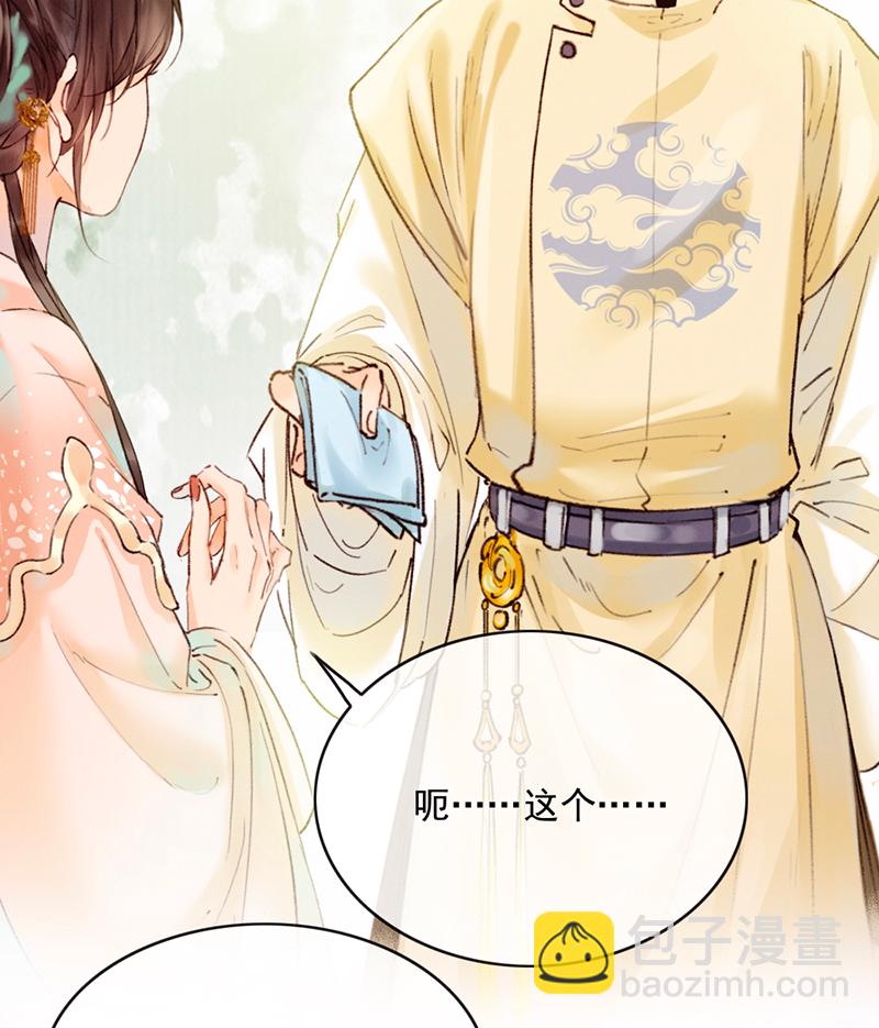 炮灰今天也勝利了 - 第22話 - 5