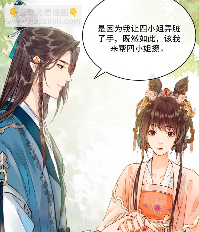 炮灰今天也勝利了 - 第22話 - 7