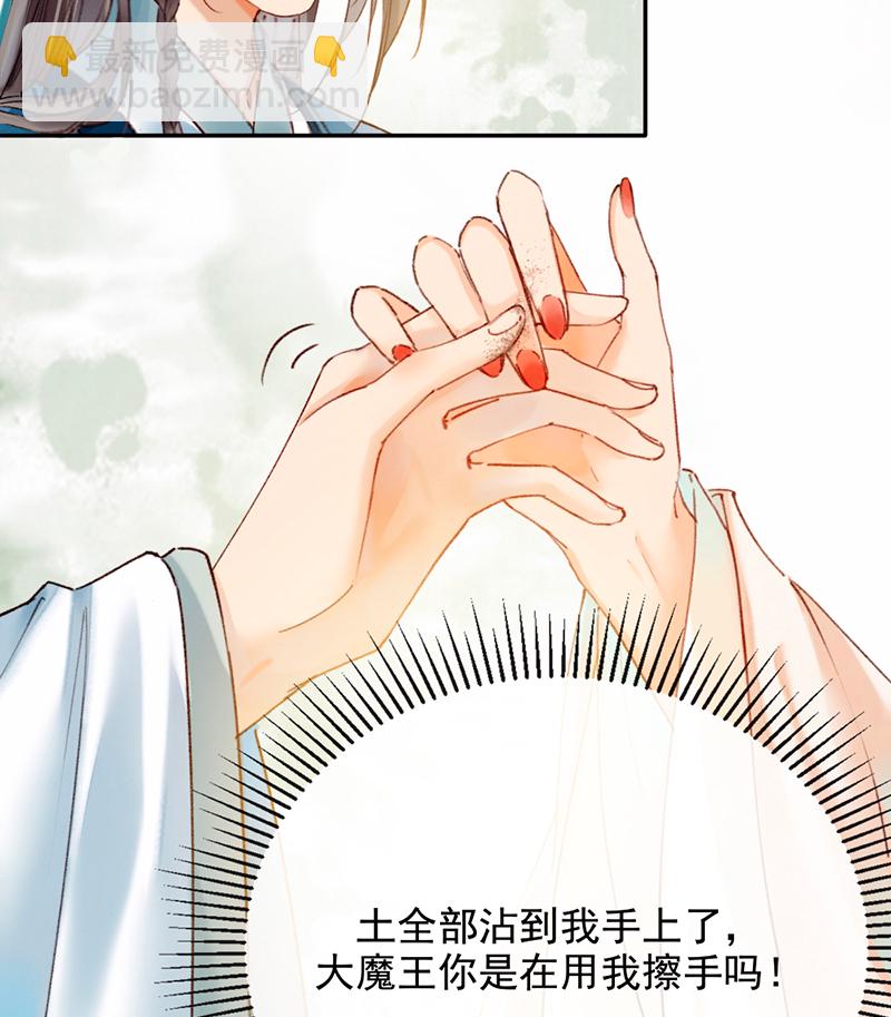 炮灰今天也勝利了 - 第22話 - 2