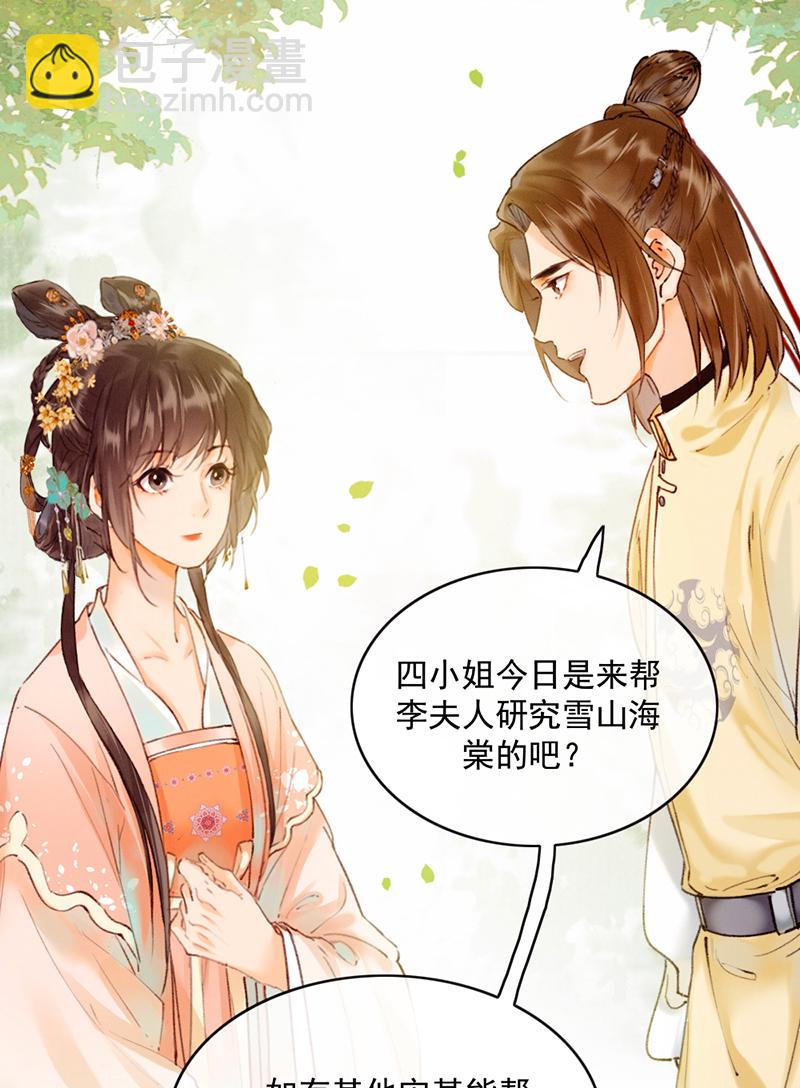 炮灰今天也勝利了 - 第22話 - 1