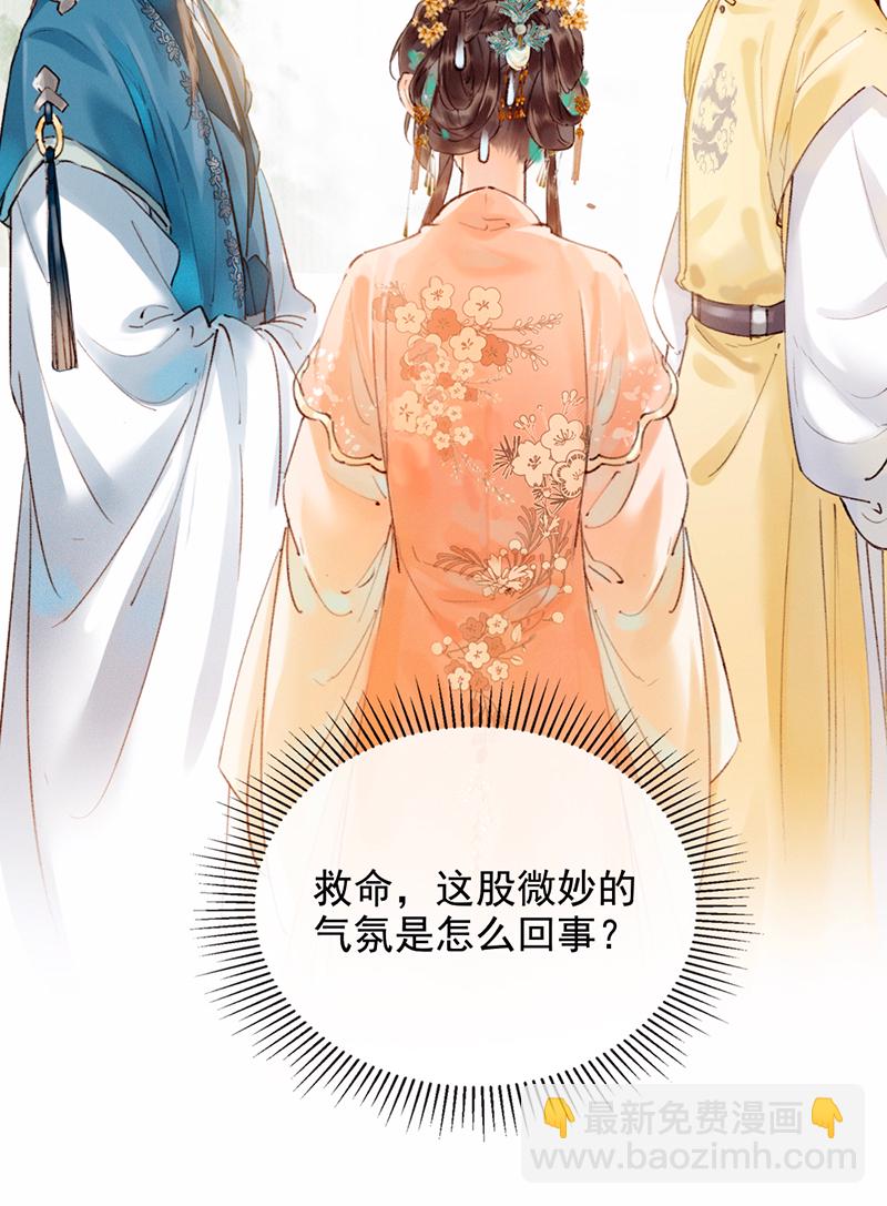 炮灰今天也勝利了 - 第22話 - 8