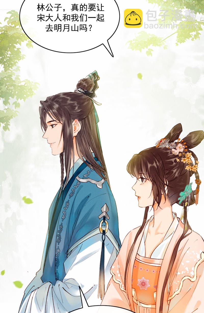 炮灰今天也勝利了 - 第22話 - 5