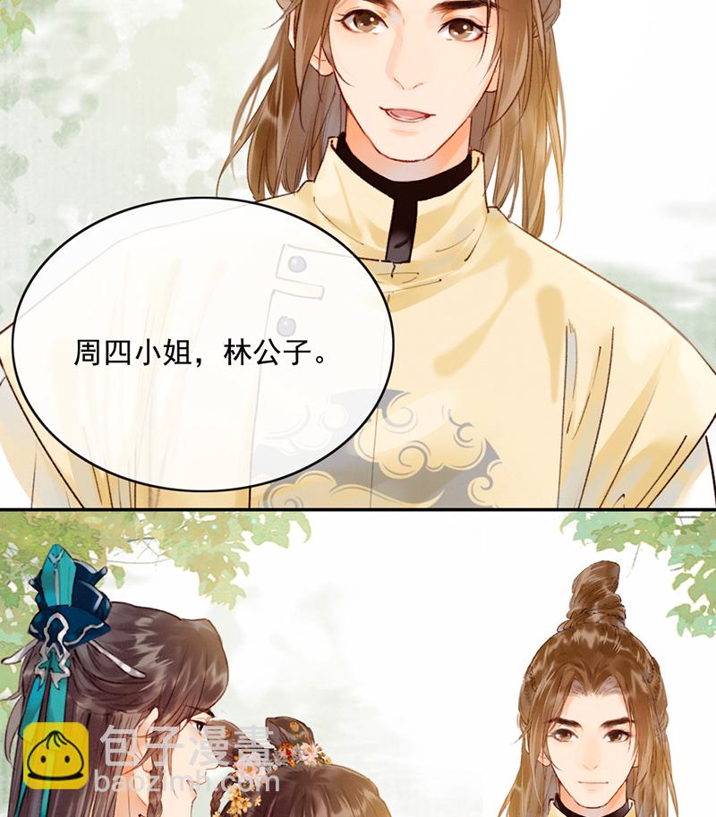 炮灰今天也勝利了 - 第22話 - 4