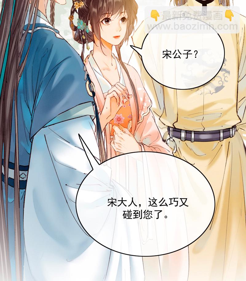 炮灰今天也勝利了 - 第22話 - 5