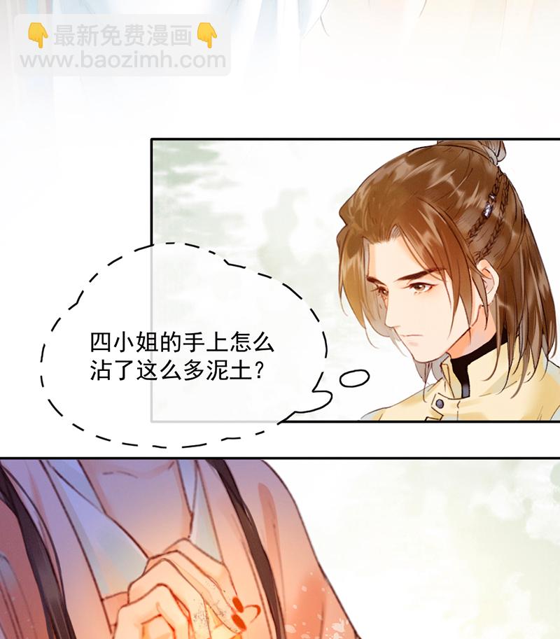 炮灰今天也勝利了 - 第22話 - 6