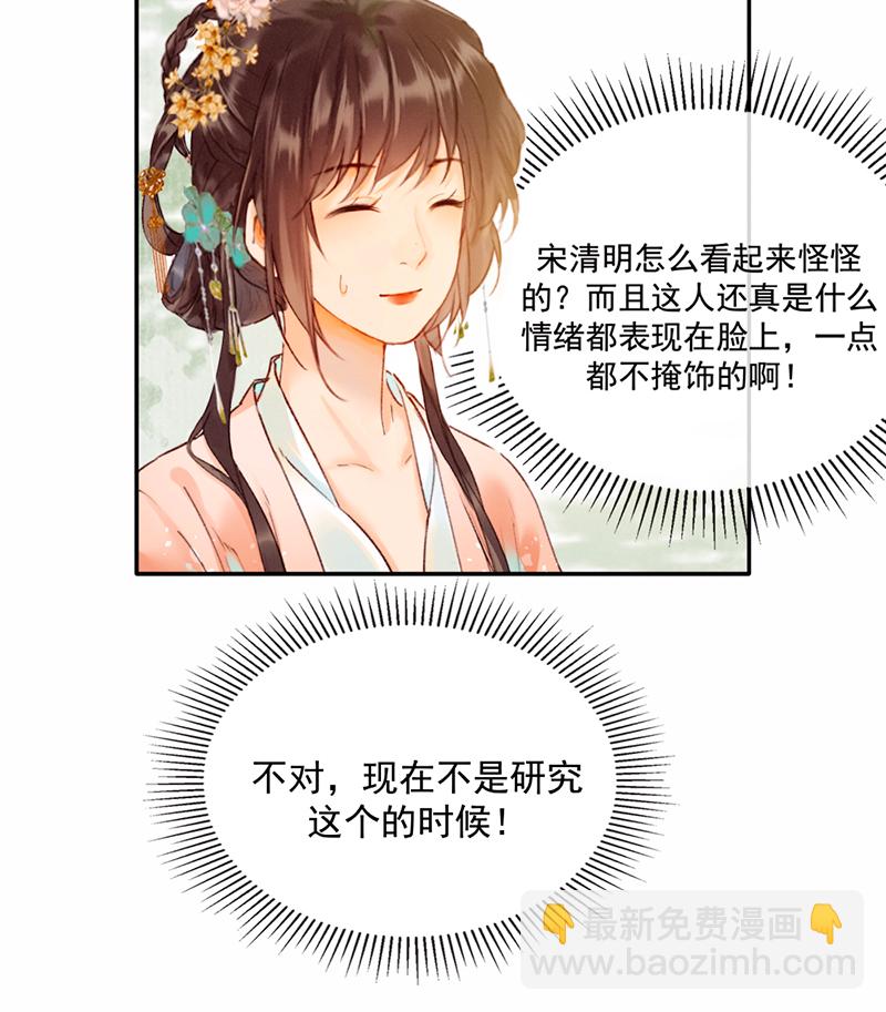 炮灰今天也勝利了 - 第22話 - 8