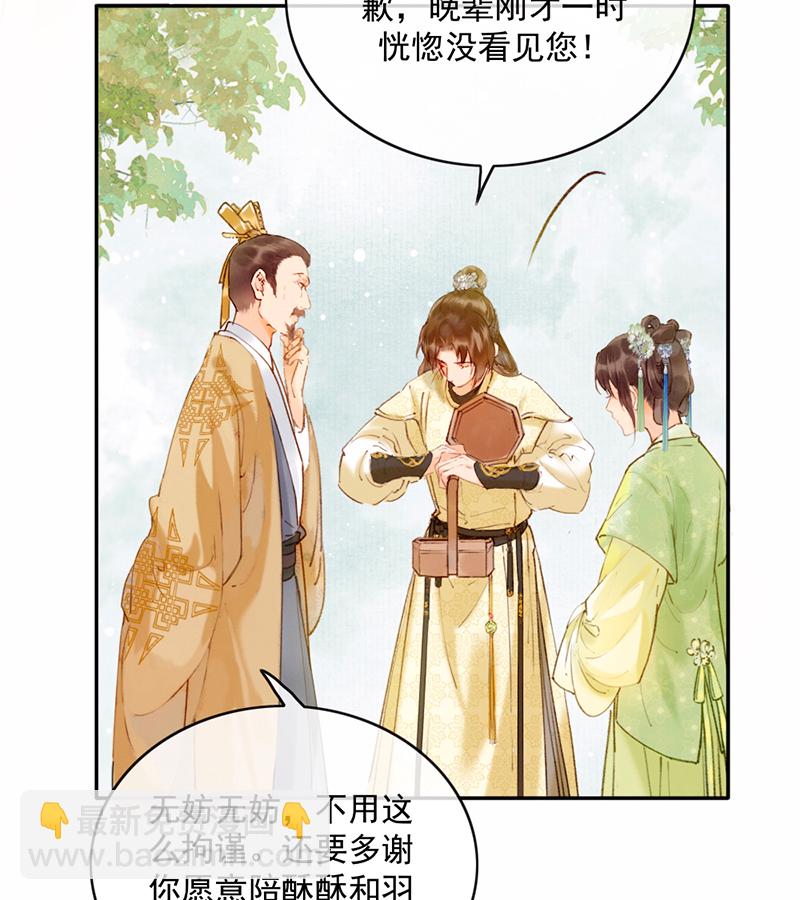 炮灰今天也勝利了 - 第24話(1/2) - 3