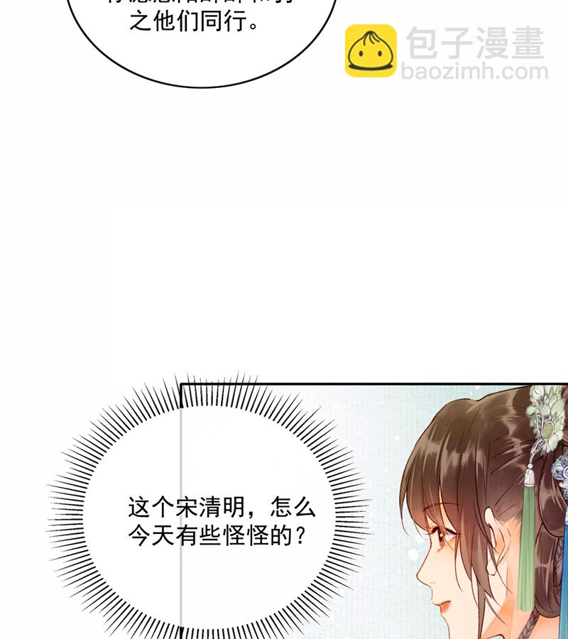 炮灰今天也勝利了 - 第24話(1/2) - 4