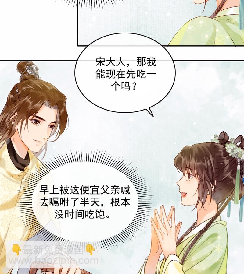 炮灰今天也勝利了 - 第24話(1/2) - 5