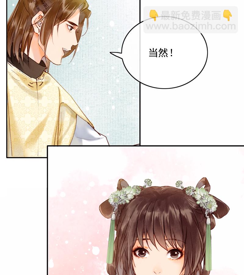 炮灰今天也勝利了 - 第24話(1/2) - 7