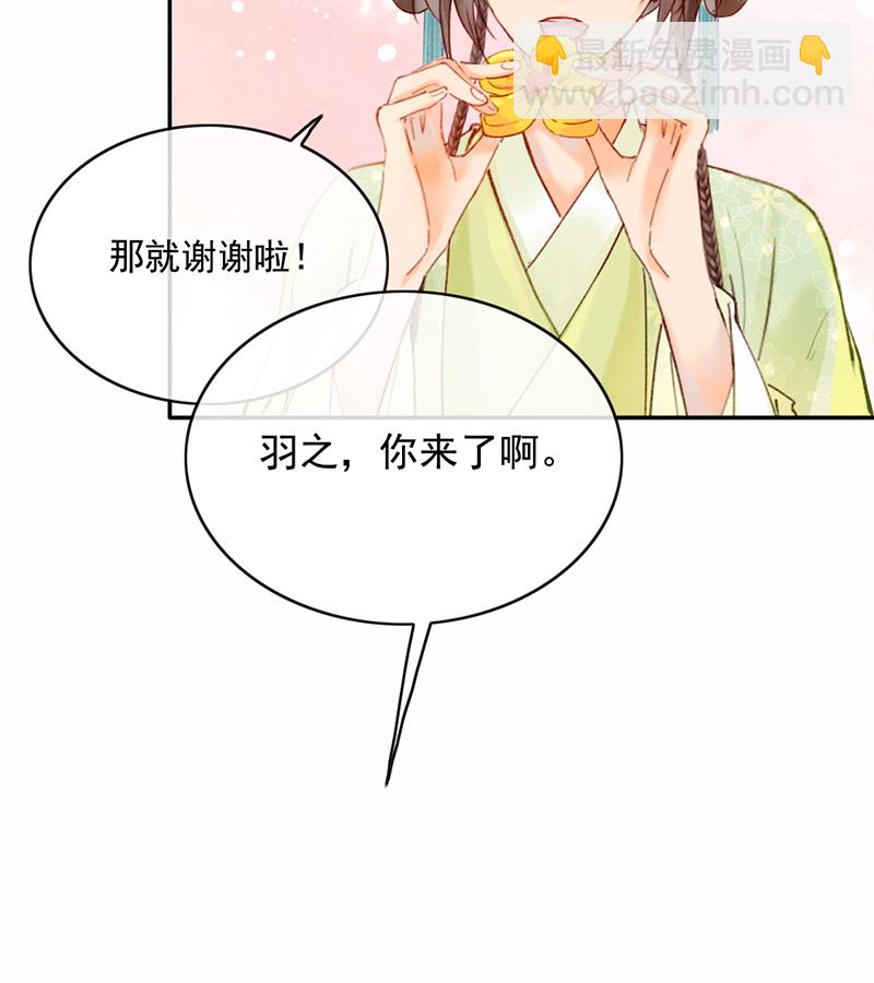 炮灰今天也勝利了 - 第24話(1/2) - 8