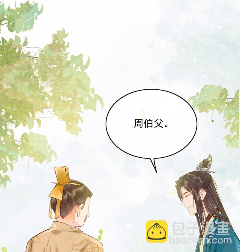 炮灰今天也勝利了 - 第24話(1/2) - 1