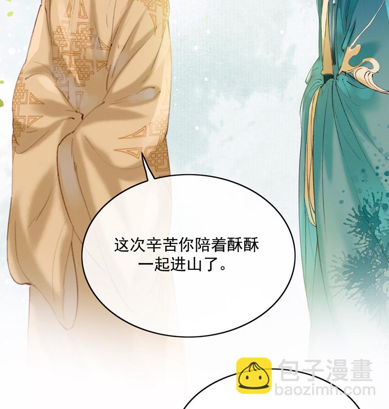 炮灰今天也勝利了 - 第24話(1/2) - 2