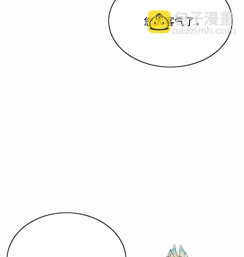 炮灰今天也勝利了 - 第24話(1/2) - 3